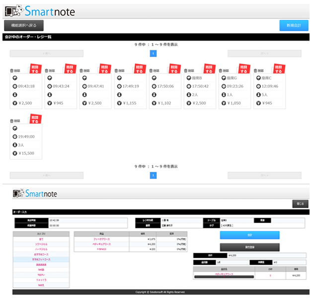 Smart note タブレットPOS