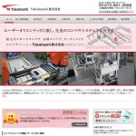 Takahashi株式会社 コーポレートサイト